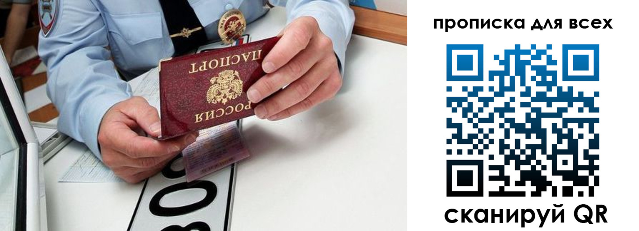 прописка для школы в Краснодарском крае